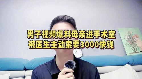 陕西男子爆料视频,揭露惊人真相！  第2张