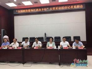 江西永丰新闻爆料电话,倾听民声，守护正义  第1张