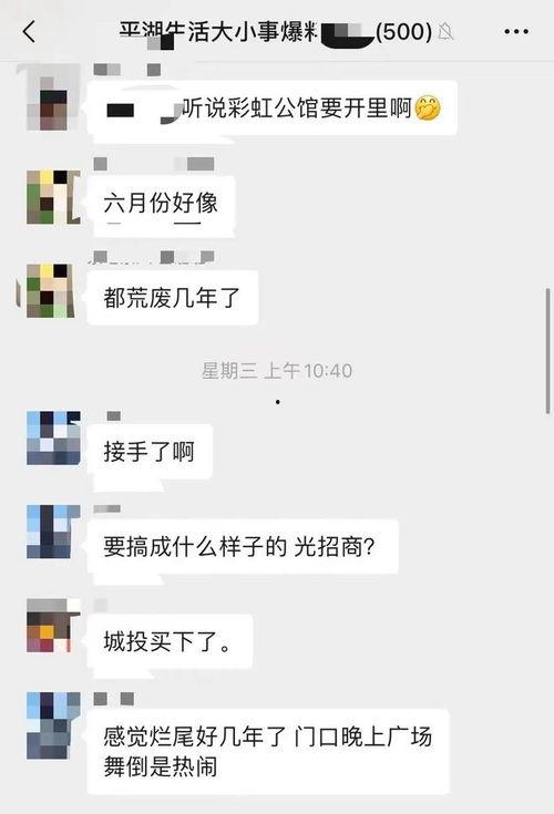 彩虹最新爆料是真的吗,真相揭秘，最新爆料是否属实？  第3张