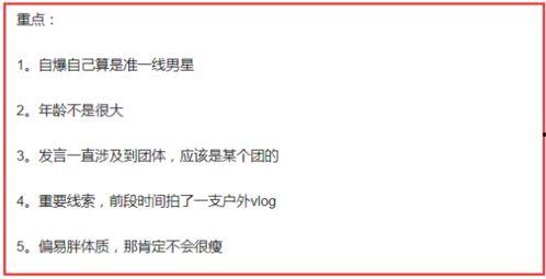 娱乐圈爆料最准,揭秘明星真实生活背后的惊人真相  第2张